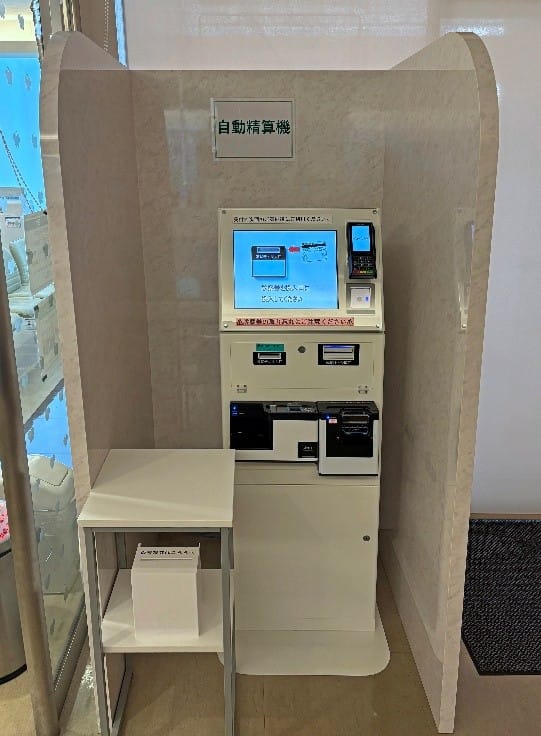 自動精算機